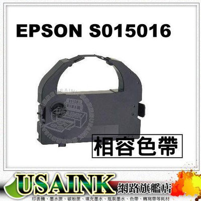 USAINK~EPSON S015016 相容色帶 LQ-680C/LQ680C/LQ670/LQ860C/LQ2550