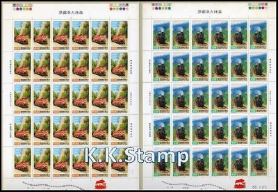 【KK郵票】〈郵摺〉81年森林火車郵票郵摺 內含全套二全郵票二套及30枚小版張5元、15元各一張首日封一個含封套