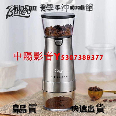 中陽 Bincoo咖啡豆研磨機 電動意式磨豆機 手搖手磨器 自動手衝咖啡機家用 咖啡電動研磨機 電動咖啡機 咖啡器