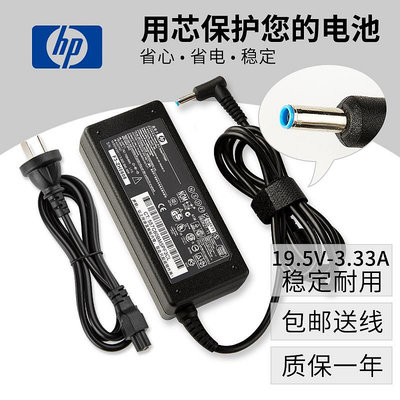 包郵 19.5V 4.62A 惠普HP ENVY 14-U002TX 14-U003TX電源充電器