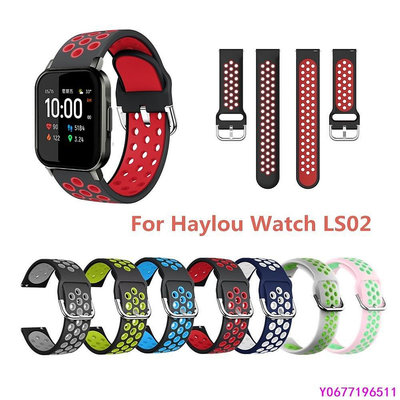 新款推薦  小米手錶 Haylou LS02 智慧手錶錶帶 矽膠雙色透氣 手錶帶 替換帶 男生錶帶 女生腕帶-可開發票
