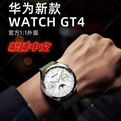 天極TJ百貨【雙錶帶】華強北首發1:1尺寸GT4智慧手錶1.43AMOLED屏 指南針 NFC OS10視覺動效 繁中