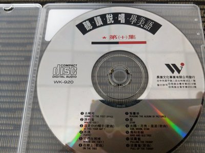 稀有版CD-親子床邊故事音樂 1 (NM2)(非蔡琴)