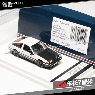 現貨|Hobby JAPAN 1/64 豐田 AE86 頭文字D 黑蓋挑燈 合金車模型