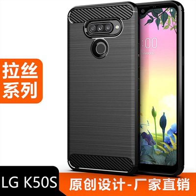 shell++LG K50S G8X ThinQ V60 ThinQ 手機殼 時尚 碳纖維 散熱 防摔 矽膠套 全包 拉絲紋 磨砂軟殼