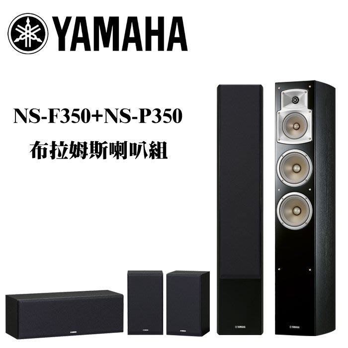 美品】YAMAHA NS-P350 スタンドセット - publeaks.al