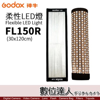 【數位達人】Godox 神牛 FL150R 柔性軟板 LED燈 軟板燈 布燈／150W 30x120cm 可調色溫/亮度