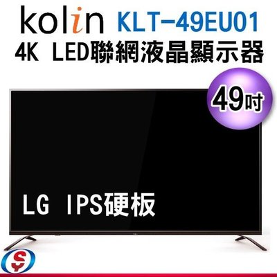 可議價【信源】49吋 KOLIN歌林4K聯網 LED液晶顯示器+視訊盒KLT-49EU01