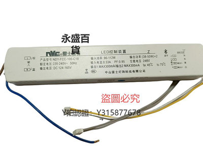整流器 雷士三色整流器驅動2.LED控制裝置NDY-FCC-112-C01驅動遙控器
