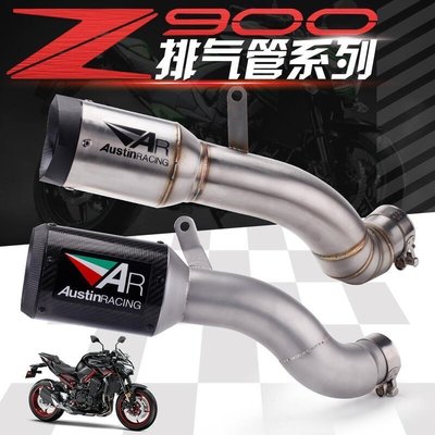 下殺-適用Kawasaki 川崎Z900 SC AR鈦合金尾段 賽道專用天蠍排氣管