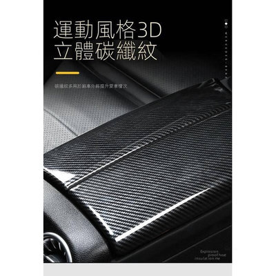 賓士 Benz c級 w206 C206 中央扶手箱 蓋板 裝飾貼 中央 碳纖維卡夢 C200 扶手箱蓋板