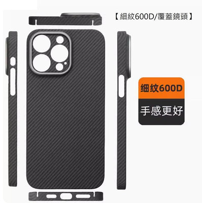 KINGCASE iPhone 15 Pro / 15 Pro Max 600D 輕薄凱夫拉碳纖維超薄保護套手機套