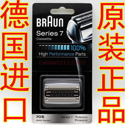 【MAD小鋪】德國BRAUN 百靈 剃須刀Braun Series 7 刀網 720 760c