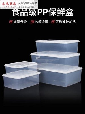 保鮮盒惠而信保鮮盒塑料盒子透明食品盒長方形冰箱收納盒大容量加厚帶蓋