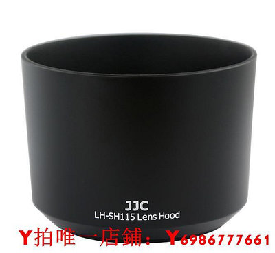 JJC適用索尼ALC-SH115遮光罩 SEL55210 索尼 E 55-210mm鏡頭遮光罩 A6300 a6000