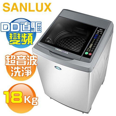 SANLUX台灣三洋 19公斤 變頻直立式洗衣機 SW-19DV10 DD直流變頻超音波 全新科技避震系統 內槽不鏽鋼