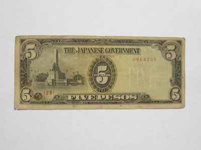 舊中國紙幣--冠號 28--日佔菲律賓軍票--5 比索--0964205--大日本帝國政府--1942年--雙僅一張