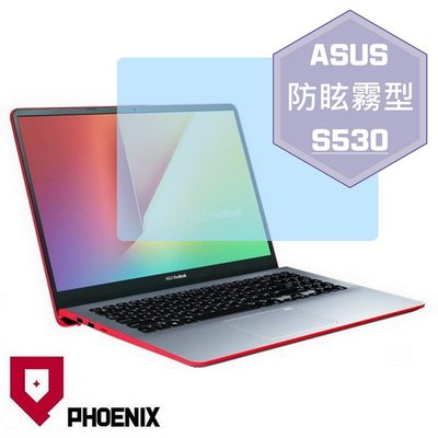 【PHOENIX】ASUS S530 S530U S530FN 適用 高流速 防眩霧型 霧型 螢幕保護貼