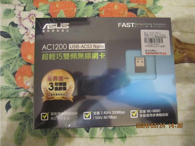 ASUS 華碩 USB-AC53 Nano USB2.0 AC1200雙頻無線網卡