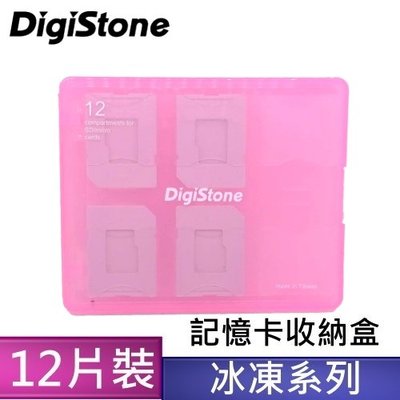 [出賣光碟] DigiStone 記憶卡 遊戲卡 收納盒 12片裝 粉色