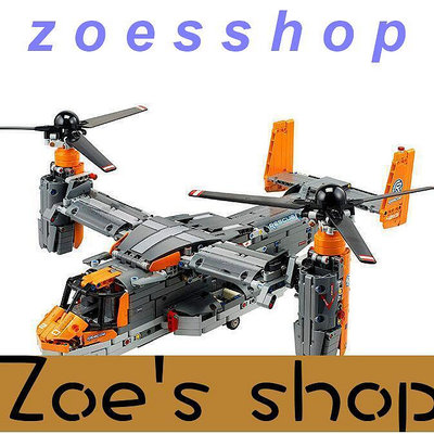 zoe-42113魚鷹直升飛機運輸機兼容樂高積木成人高難度大型拼裝10歲