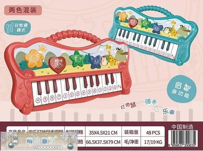 下殺-歡樂打地鼠炫彩手提琴 電子琴初學 鋼琴USB 禮物 琴