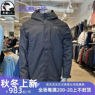 安德瑪UA三合一 男子沖鋒衣戶外保暖兩件套運動夾克外套1371585
