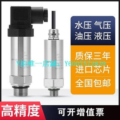 壓力傳感器 擴散硅壓力變送器4-20mA氣液水油壓0-10V恒壓供水壓力傳感器RS485