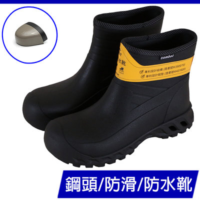 男款 61527 防水防砸耐油台灣製造一體成型 鋼頭鞋 工作鞋 西餐廳 廚師鞋 安全鞋 防護鞋 鋼頭雨鞋 Ovan
