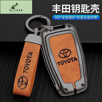 Toyota豐田鑰匙套Corolla Cross鑰匙套 ALTIS RAV4 YARIS CAMRY鑰匙殼