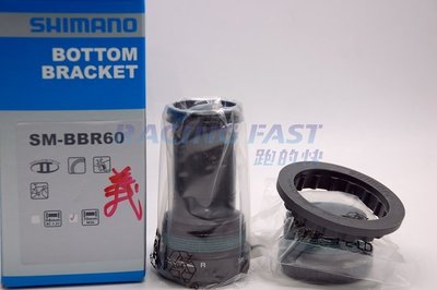 原廠 SHIMANO Ultegra 6800 SMBBR60 義牙 BB 五桶軸 70mm ISMBBR60I【跑的快