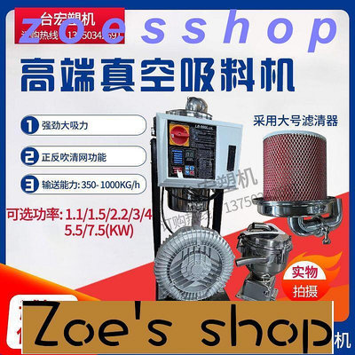 zoe-註塑吸料機塑料顆粒上料300G800G900G免清洗吸料機塑膠抽料加料機
