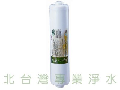 K33 陽離子 樹脂交換濾心 拋棄型 樹脂濾心 北台灣專業淨水