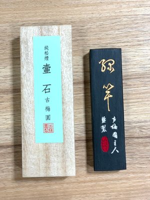 正大筆莊~ 《壺石》1.5丁型 古梅園 松煙墨 墨條 書法 國畫 日本製 日本進口