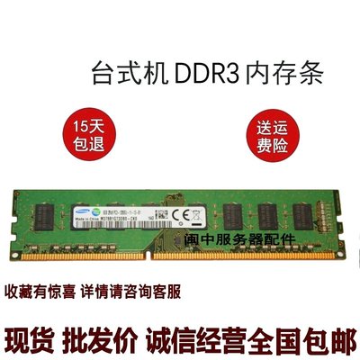 三星M378B1G73DB0-CK0 8G DDR3 PC3-12800U 1600 1.5V桌機記憶體