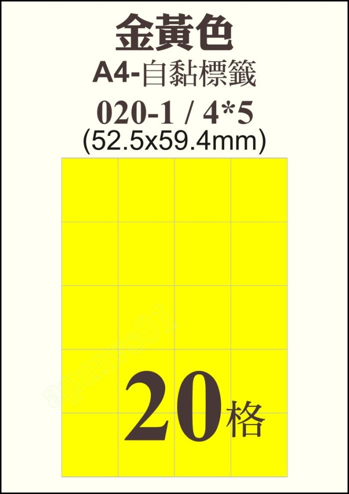 A-Life]粉紅色紙彩色電腦列印自黏標籤貼紙20格52X59mmX1000張A4瓶罐