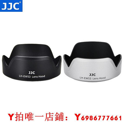 JJC 適用佳能EW-53遮光罩EF-M 15-45mm鏡頭RF-S 18-45mm EOS R10 R7 R50 M5
