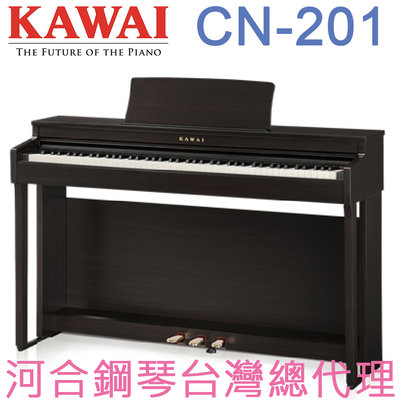 CN201(R) KAWAI 河合鋼琴 數位鋼琴 電鋼琴 【河合鋼琴台灣總代理直營店】 (正品公司貨，保固一年)