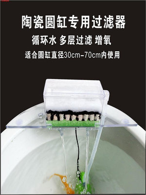 圓型魚缸過濾器陶瓷吸便濾盒設備循環水養魚凈化過濾器增氧水泵df