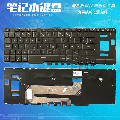 適用華碩ASUS 玩家國度 GX550 GX550L 背光 原裝全新 筆記本鍵盤