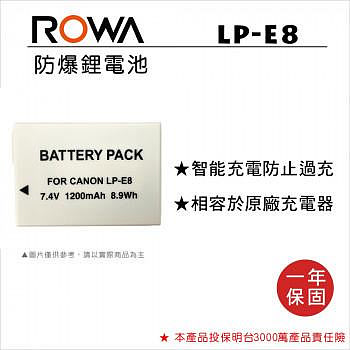 樂華 ROWA CANON LP-E8 副廠鋰電池 • 數位 單眼相機 鋰電池 LPE8