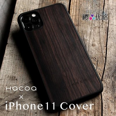 Hacoa + LUMBER 日本傳統雜貨 高級木質iPhone11Pro/Max 手機殼