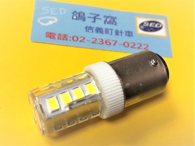SED鴿子:勝家(SINGER)縫紉機LED專用燈泡 直徑約15mm