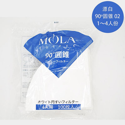 濾紙Mola日本三洋V60濾紙圓錐形手沖咖啡濾紙01/02漂白原木100張/袋