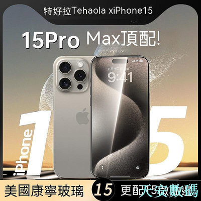 滿版康寧強化玻璃貼 螢幕膜保護貼 高吸材質無氣泡不沾指紋適用iPhone 15 14 13 12 11 Pro Max