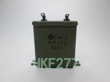 CJ41-2 4UF 630V ±5% 鐵殼油浸電容器 金屬化紙介電容器 [216839-033]