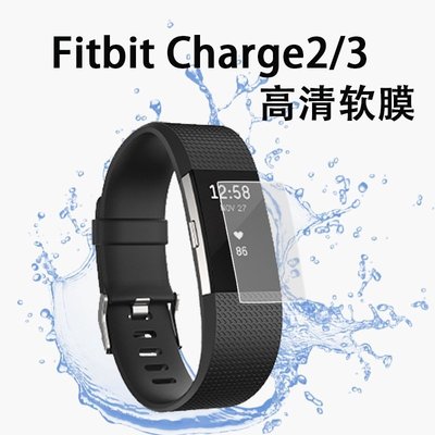 3片裝適用於Fitbit Charge2/3高清全屏貼膜 charge3手環tpu防爆軟膜 保護貼-竹泓良品