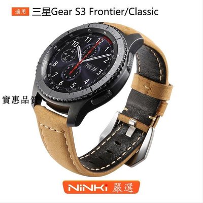 特賣-手錶配件 錶帶 米蘭 三星Gear S3 Frontier/S3 Classic沛納海真皮錶帶 銀色扣 快拆錶