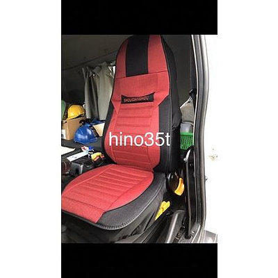 大貨車椅套HINO11-35t. ISUZU18.5、賽德卡系列