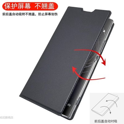 Sony手機殼保護套全包翻蓋皮套超薄保護殼適用Xperia Pro-I XZS XZ2  XZ3 Premium XA2-337221106